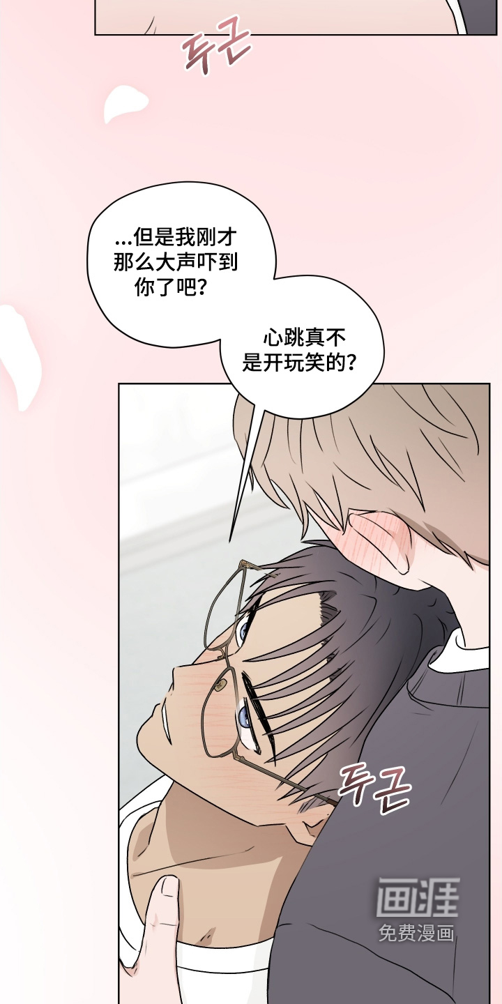 第44话 第3页