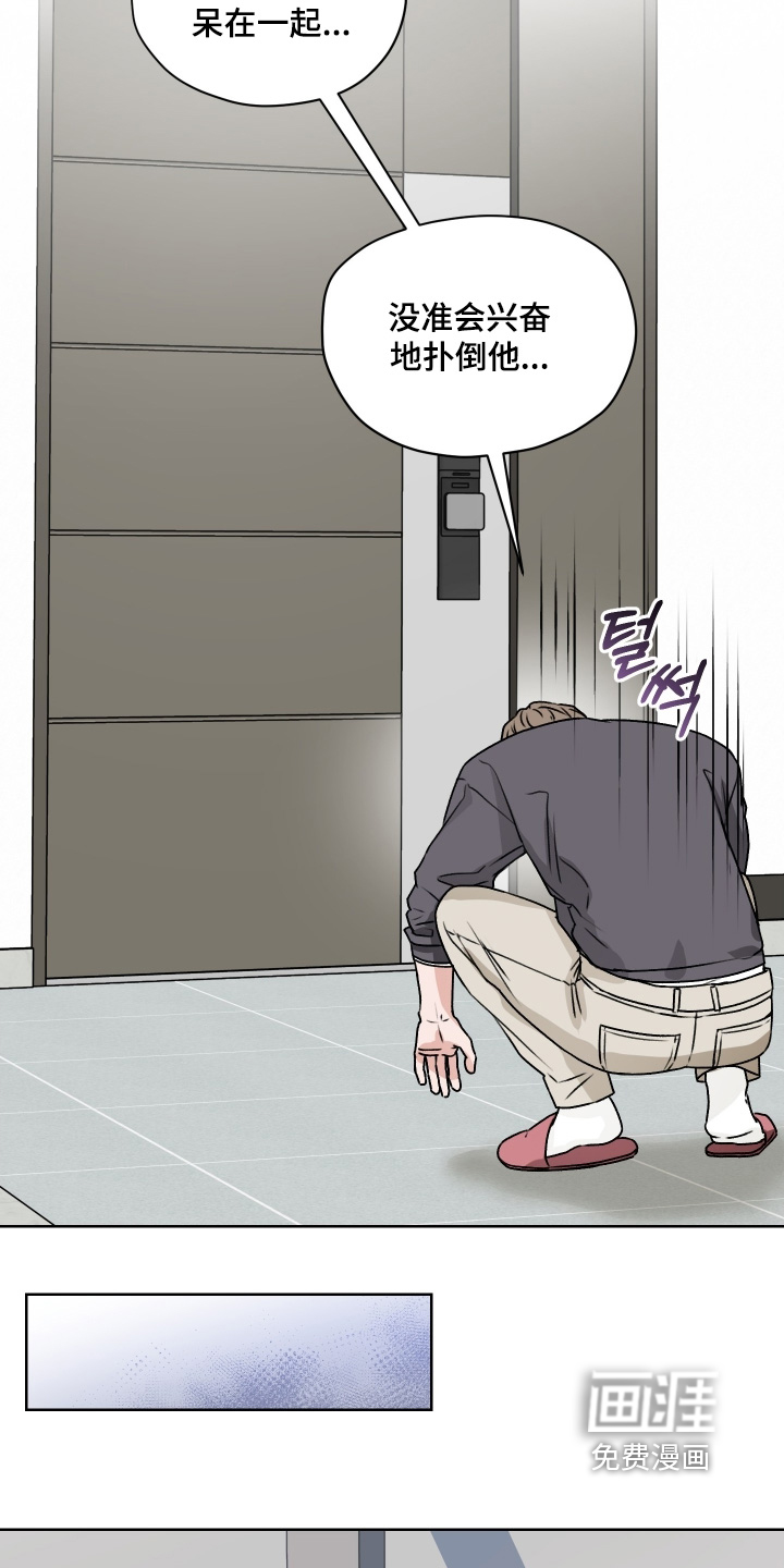 第44话 第17页