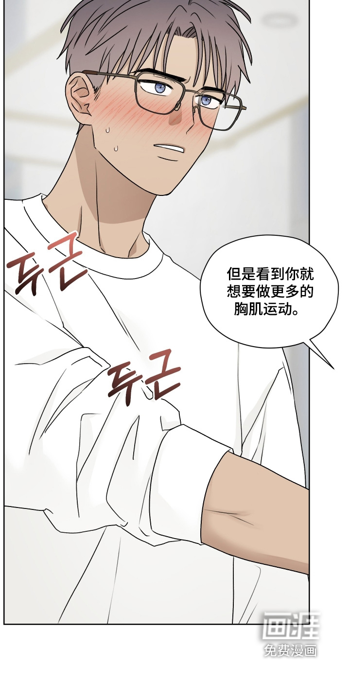 第44话 第11页