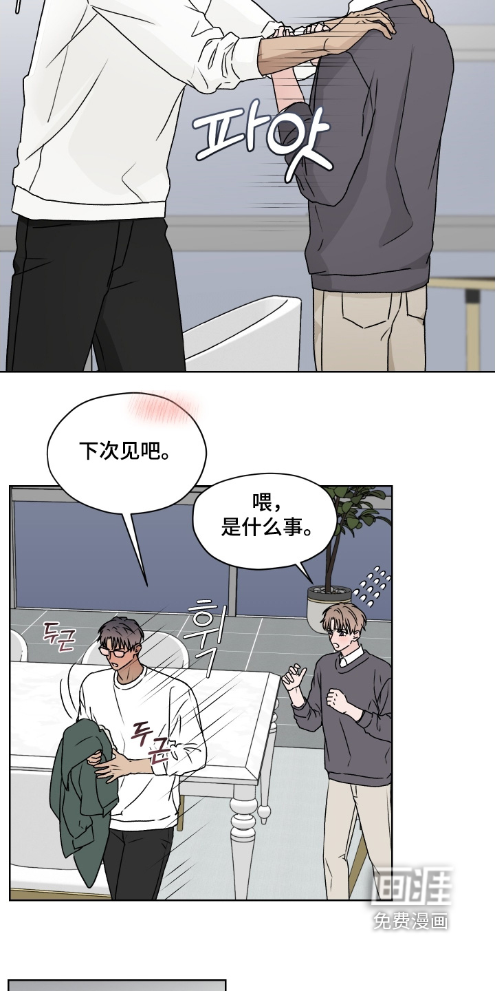 第44话 第14页
