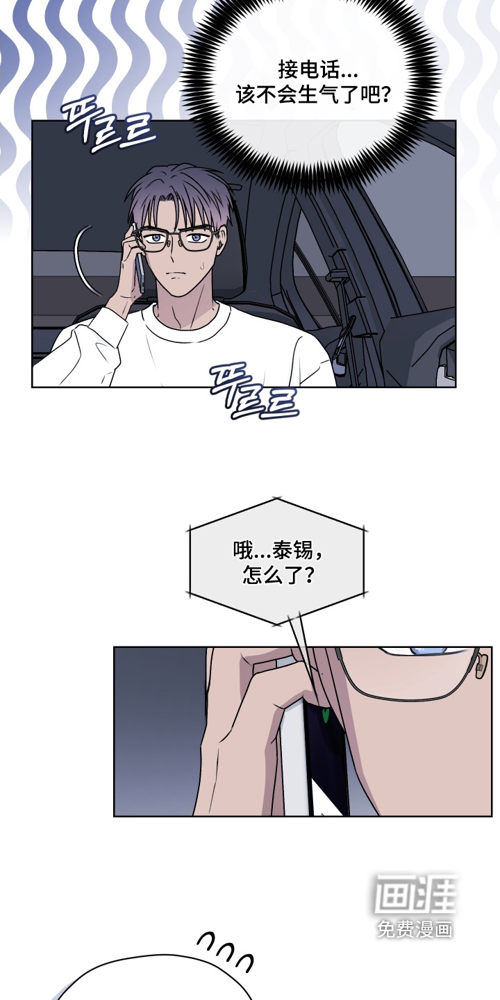 第44话 第21页