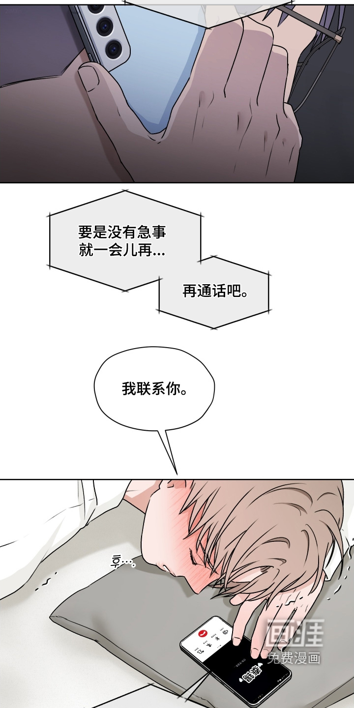 第44话 第23页