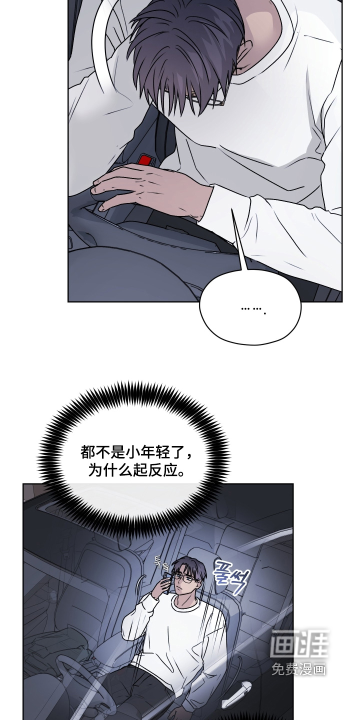 第44话 第19页