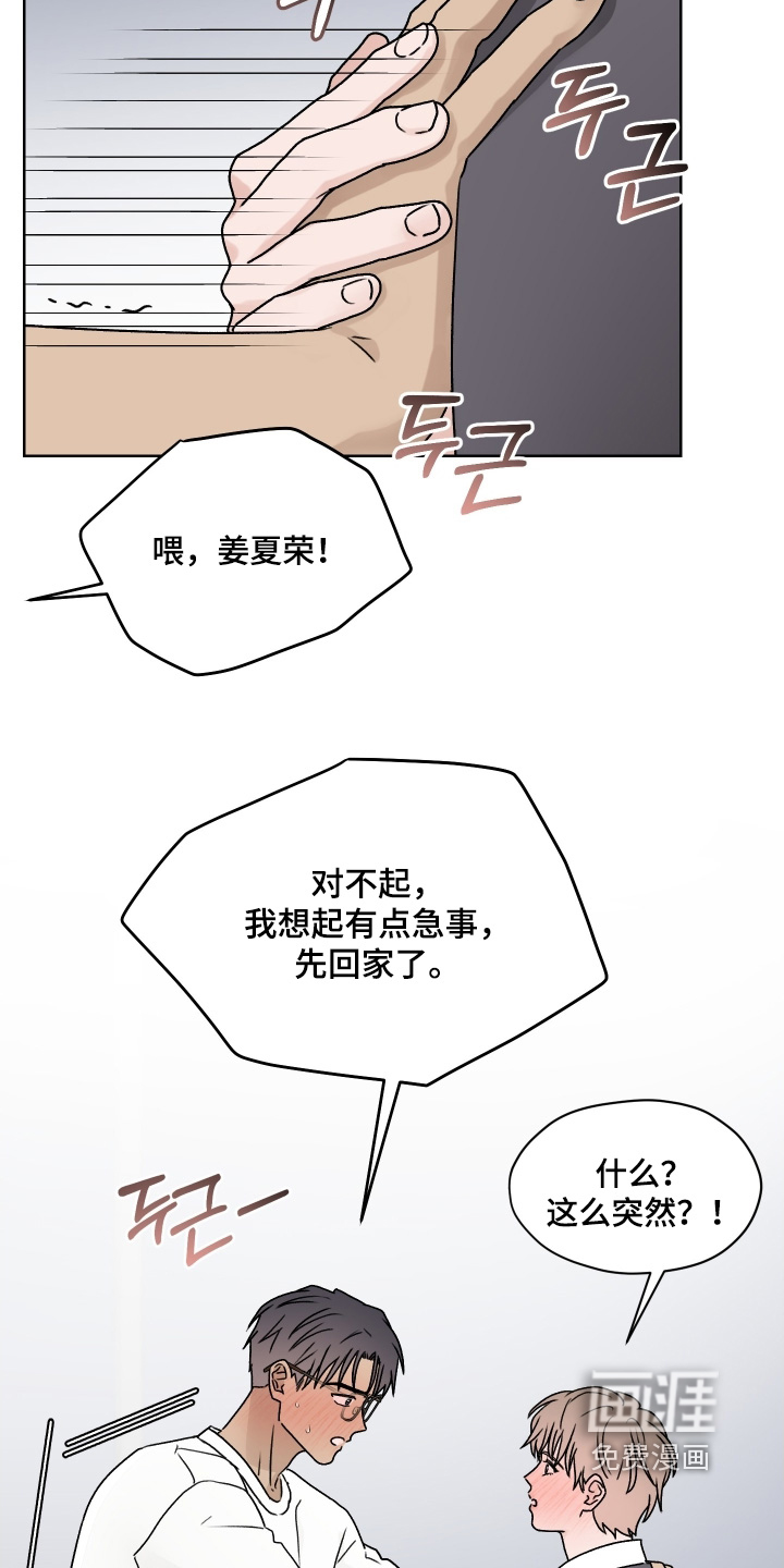 第44话 第13页