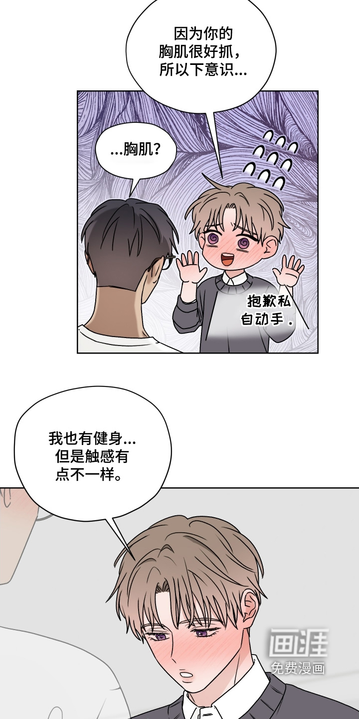 第44话 第7页