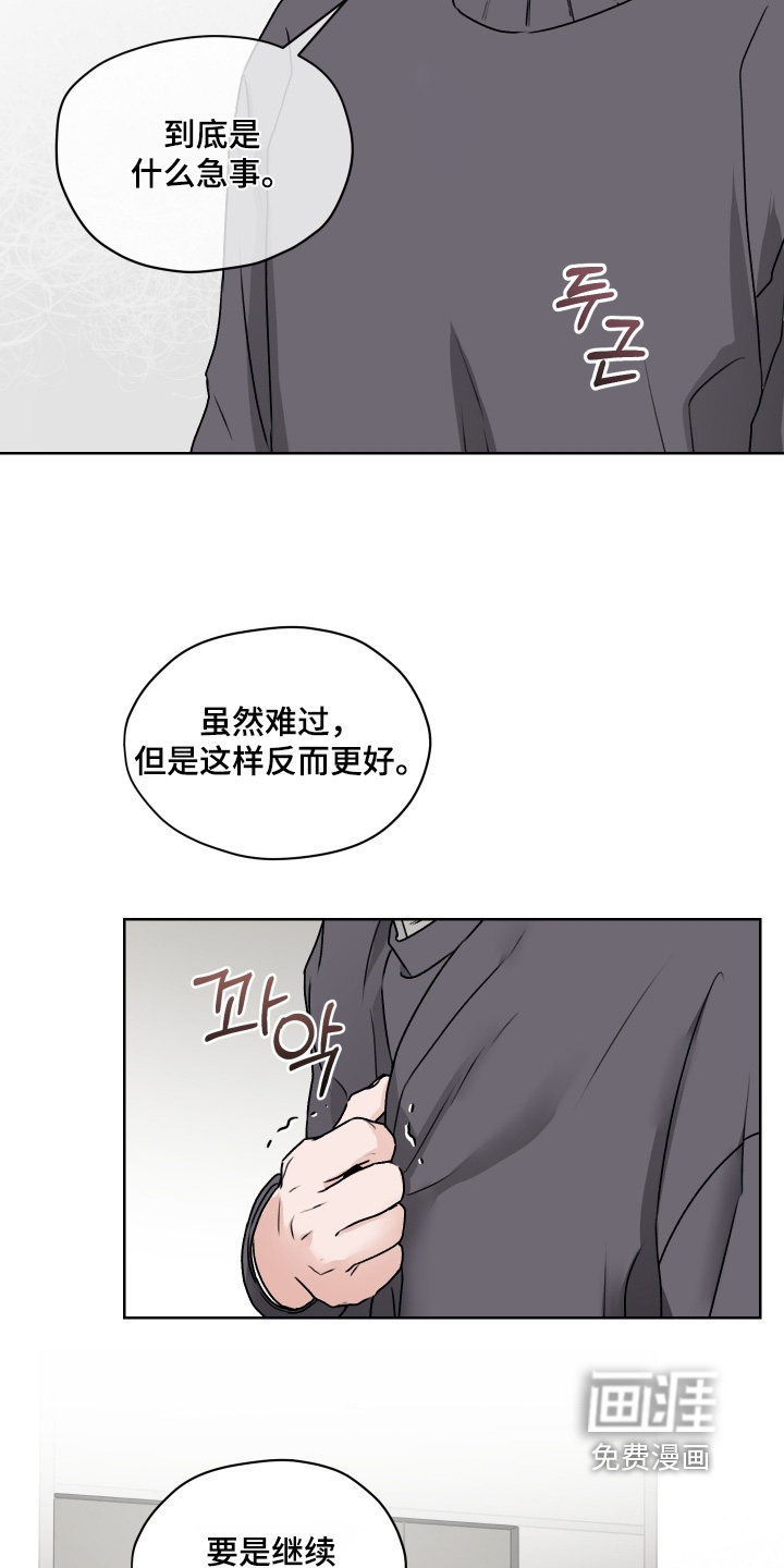 第44话 第16页