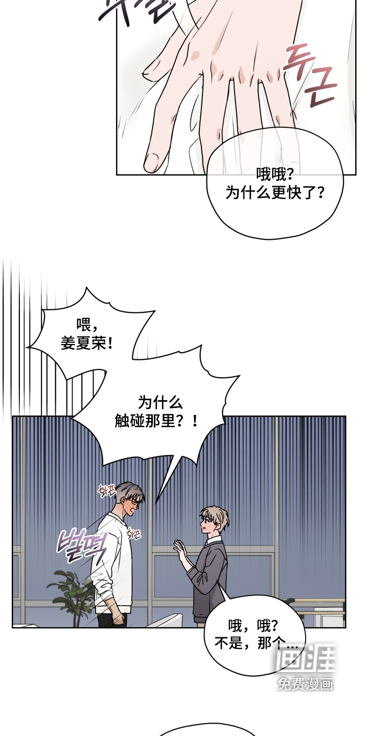第44话 第6页