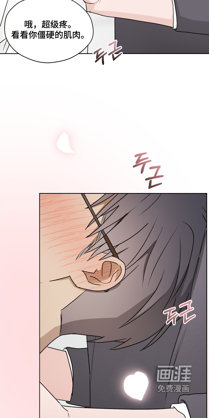 第44话 第2页