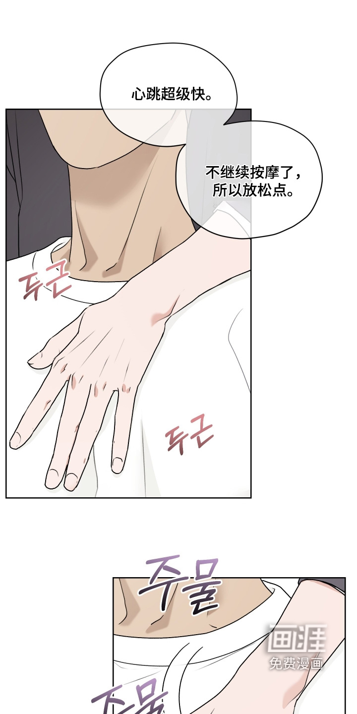 第44话 第5页