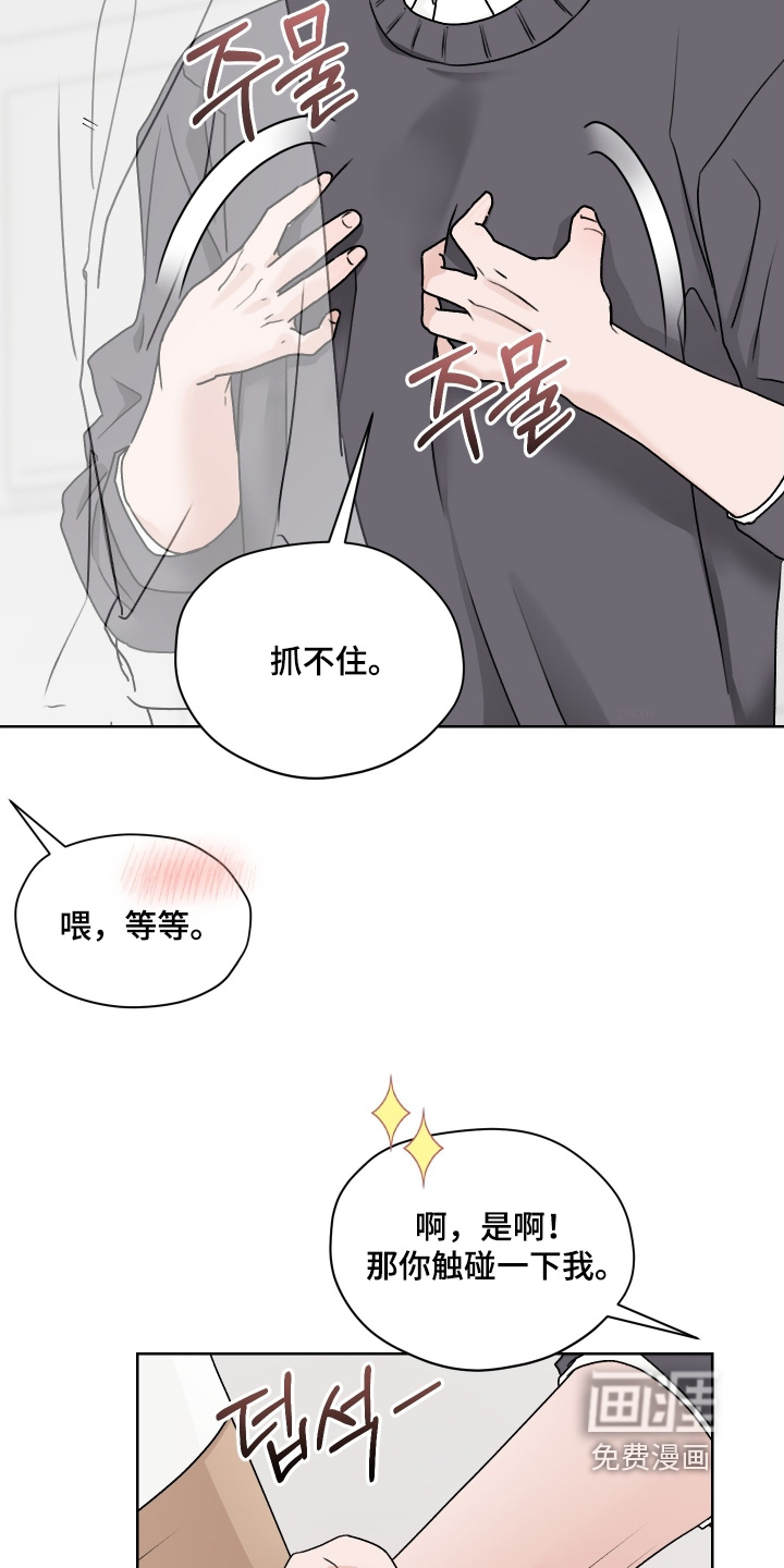 第44话 第8页