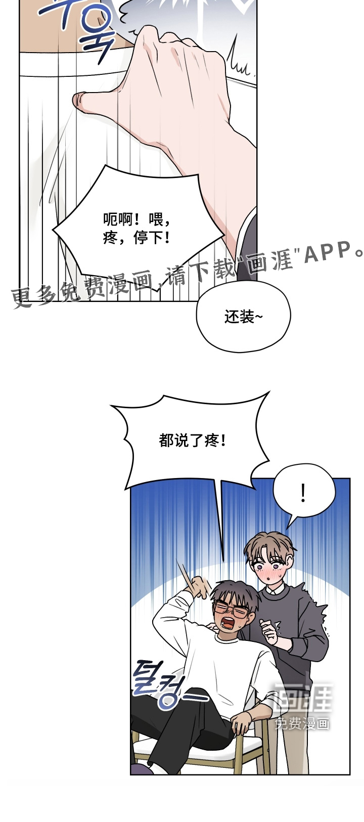 第43话 第25页