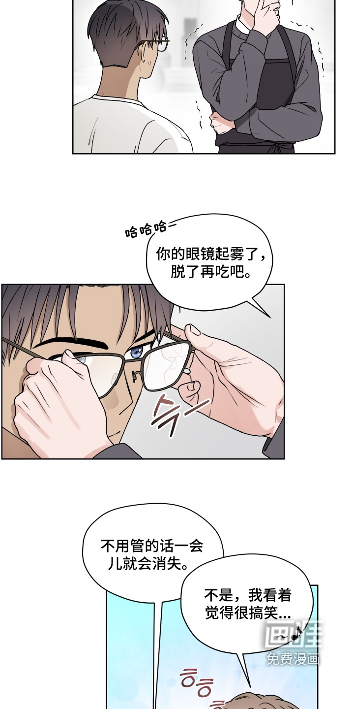 第43话 第7页