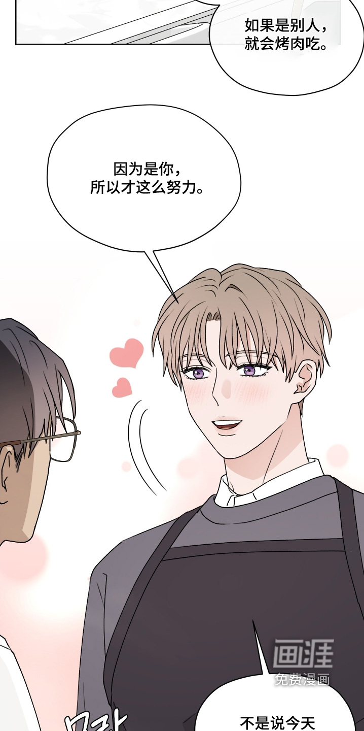 第43话 第2页
