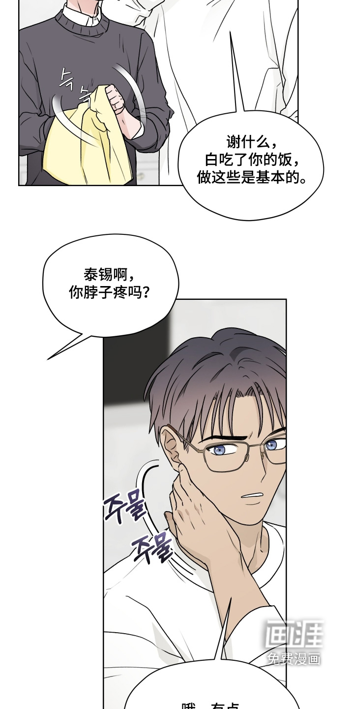 第43话 第19页