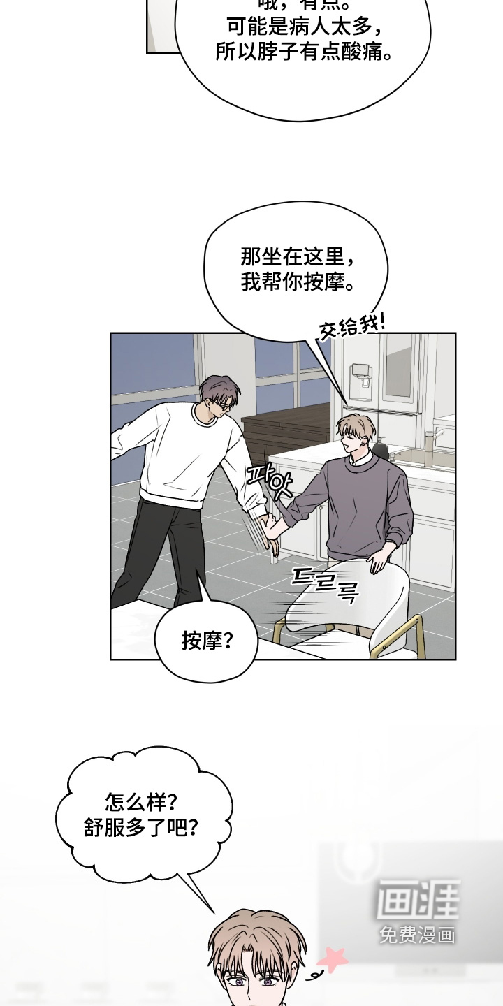 第43话 第20页