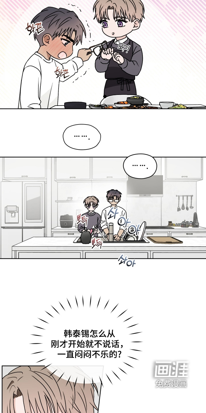 第43话 第16页