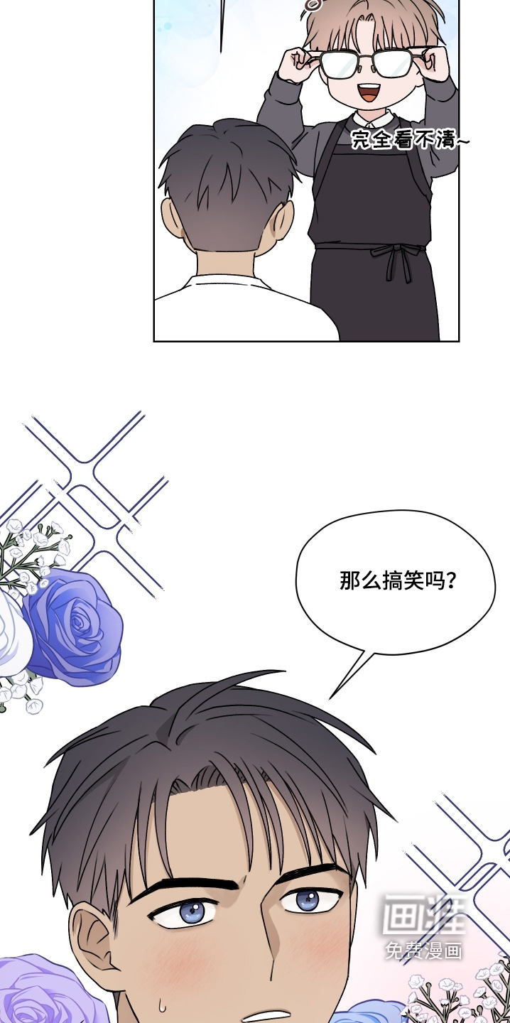 第43话 第8页
