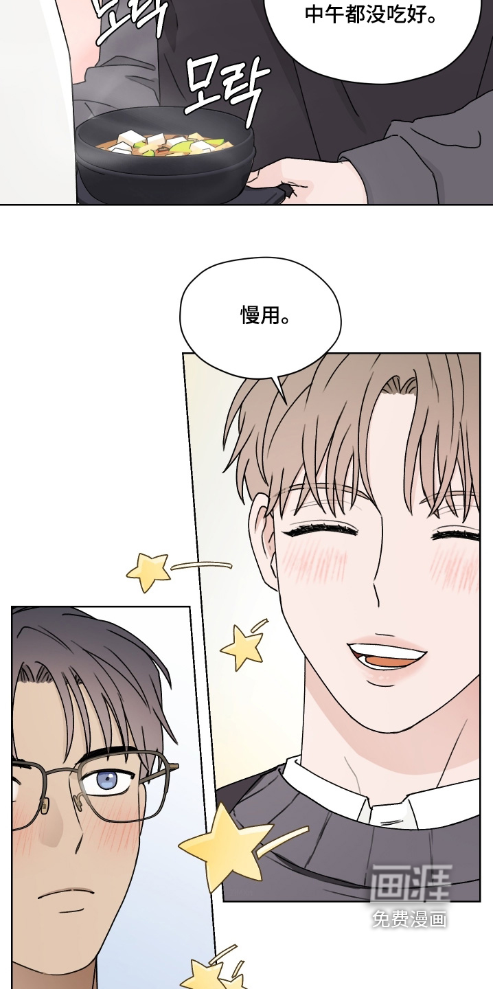 第43话 第3页
