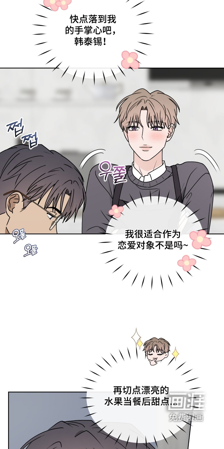 第43话 第5页