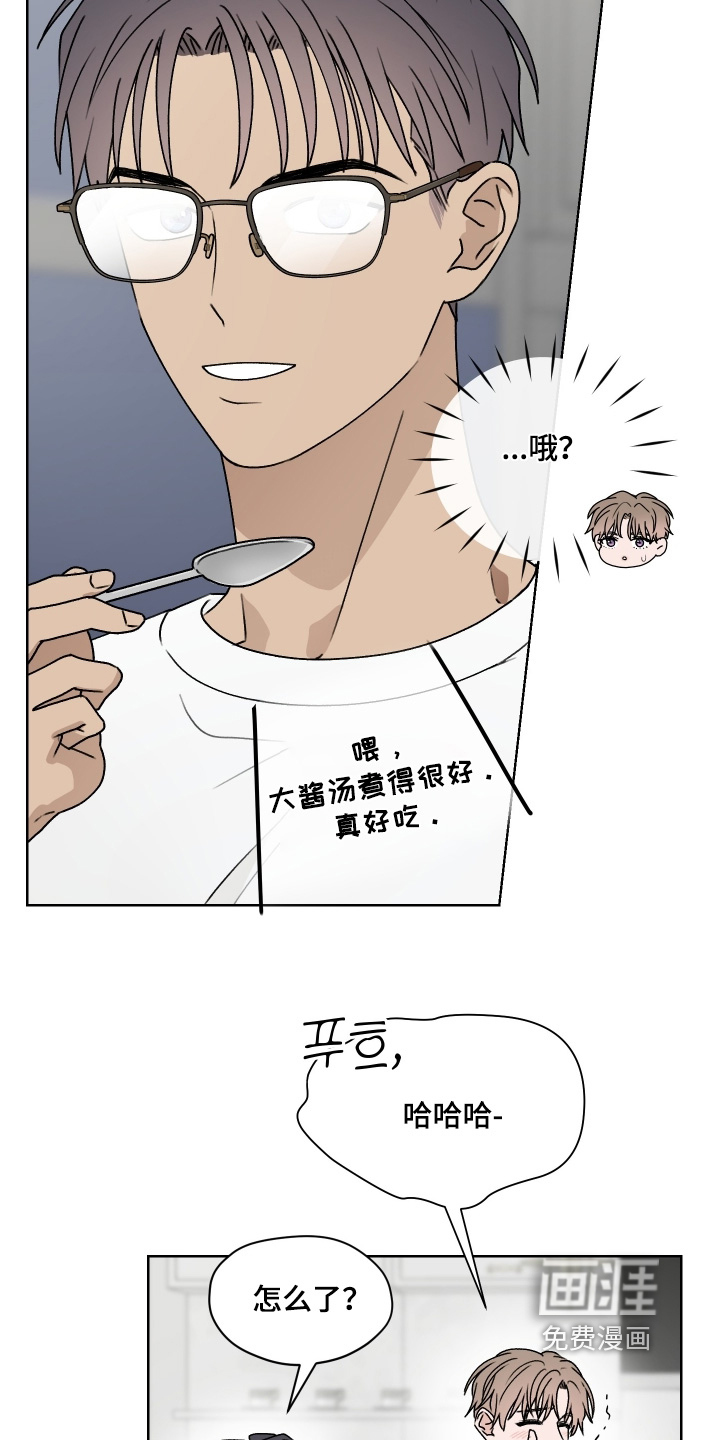 第43话 第6页