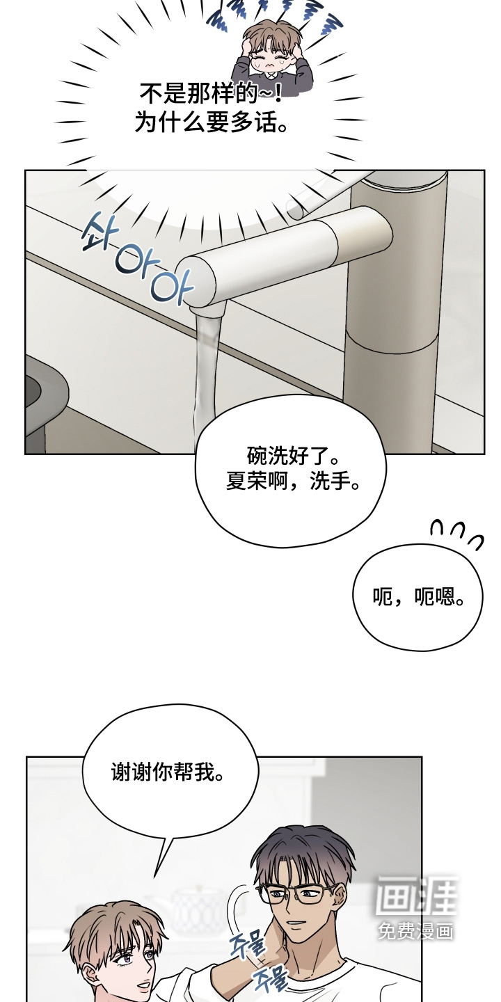 第43话 第18页