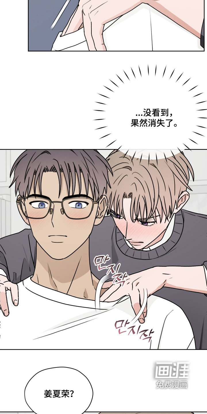 第43话 第23页