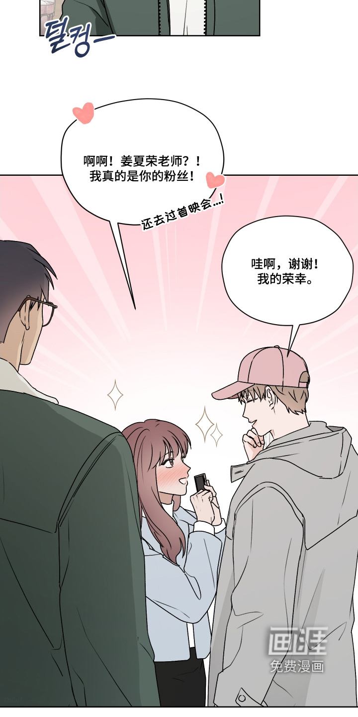 第42话 第3页