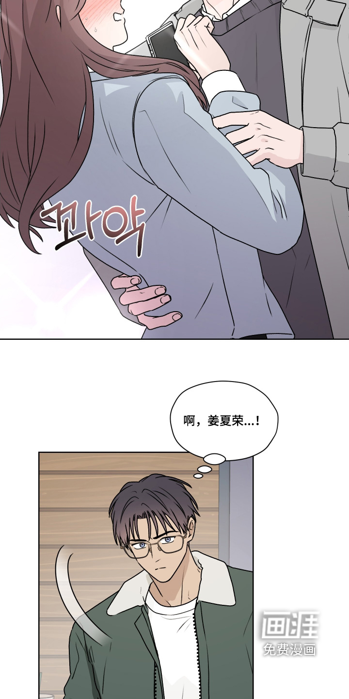 第42话 第2页