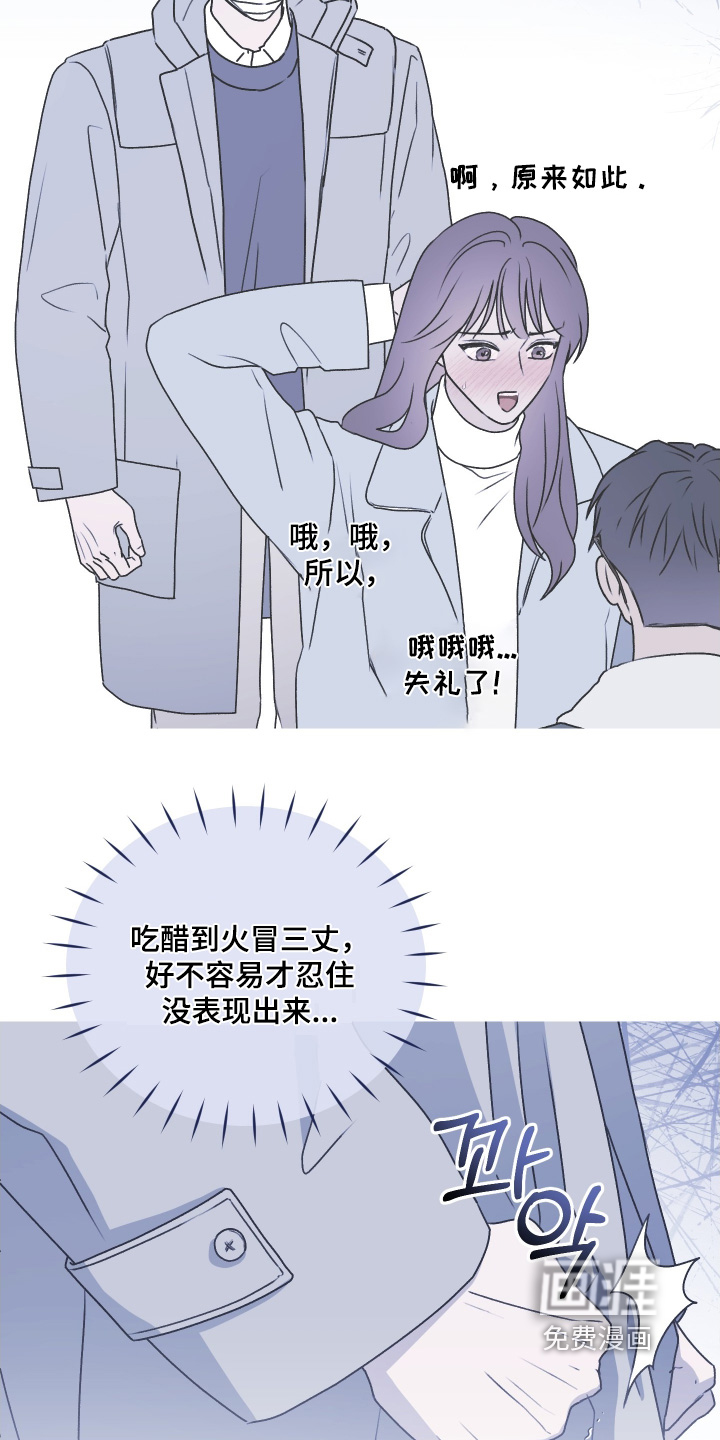 第42话 第18页