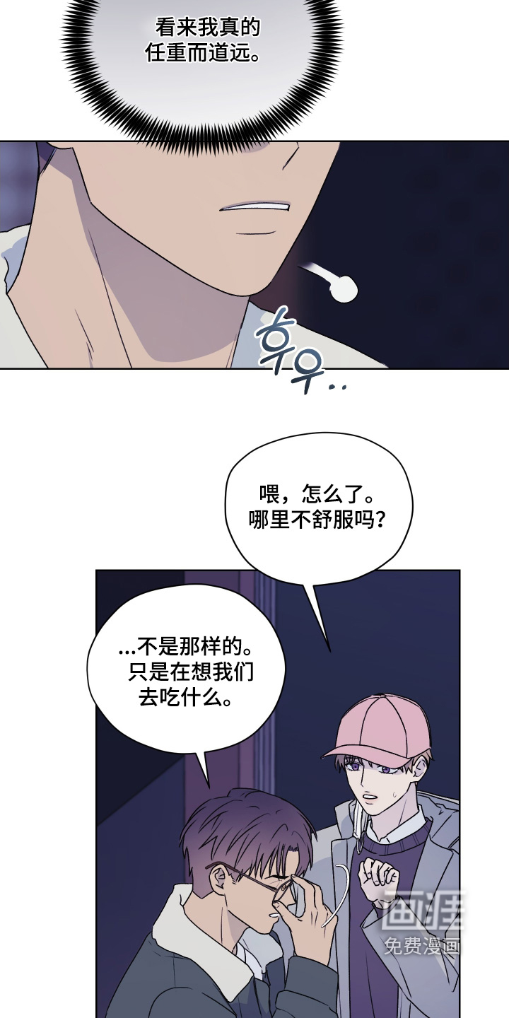 第42话 第12页