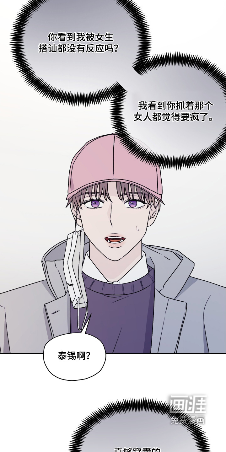 第42话 第10页