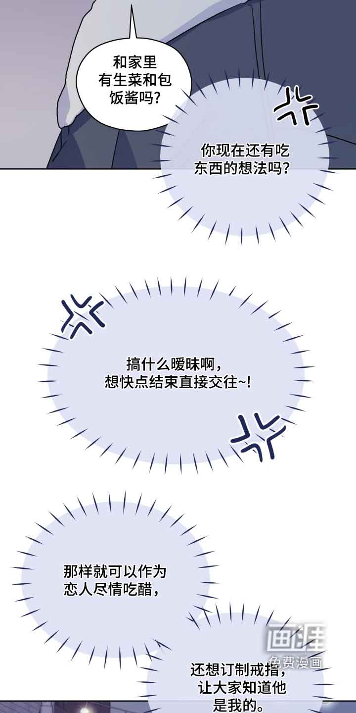 第42话 第21页