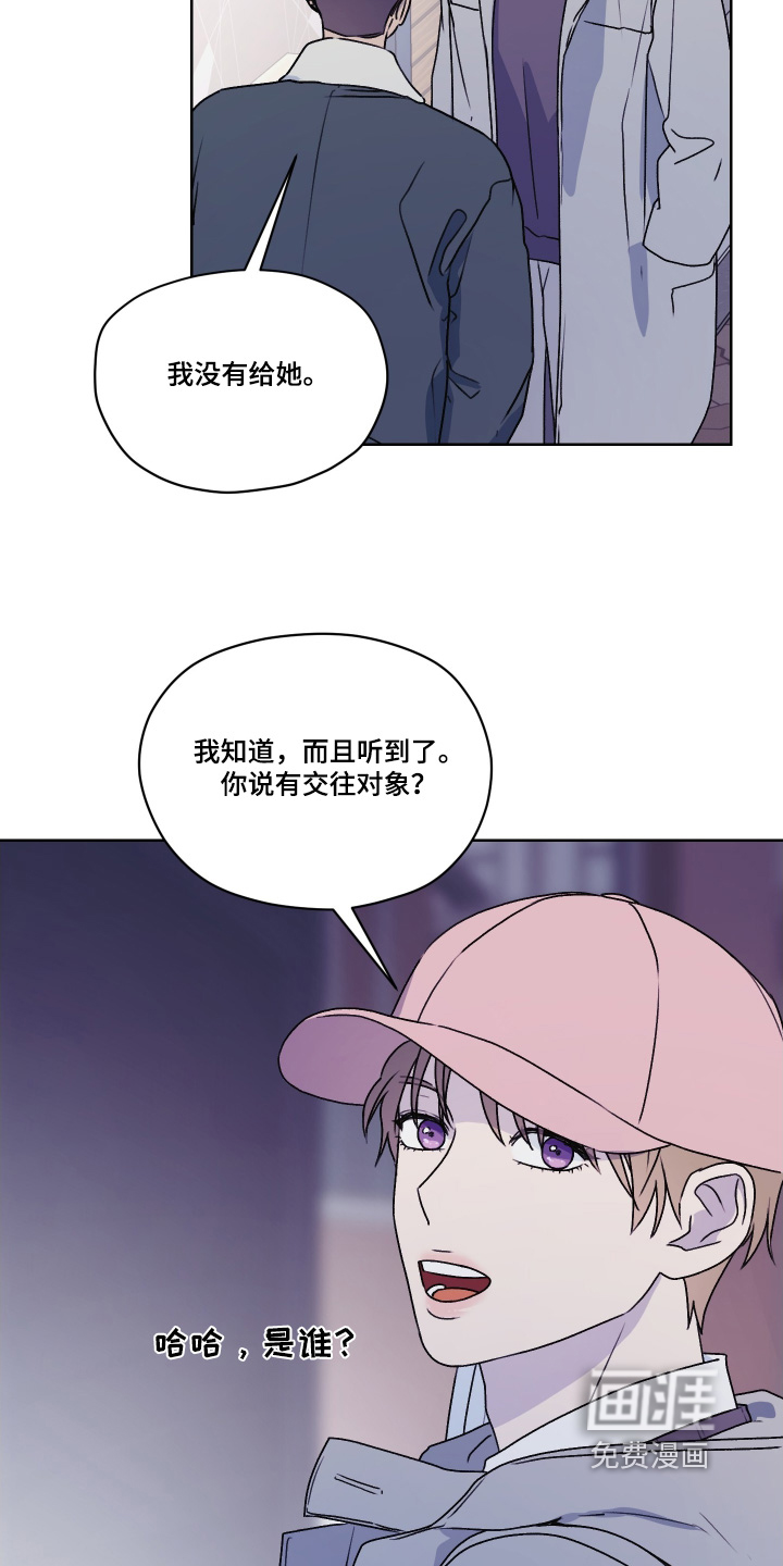 第42话 第7页