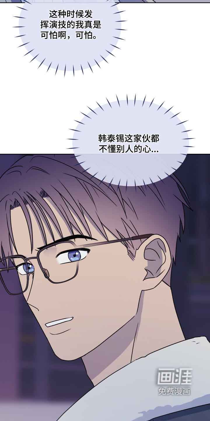 第42话 第20页
