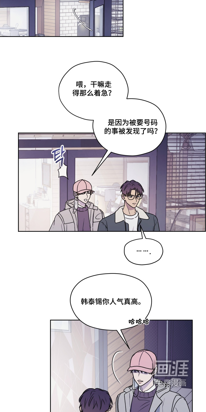 第42话 第6页