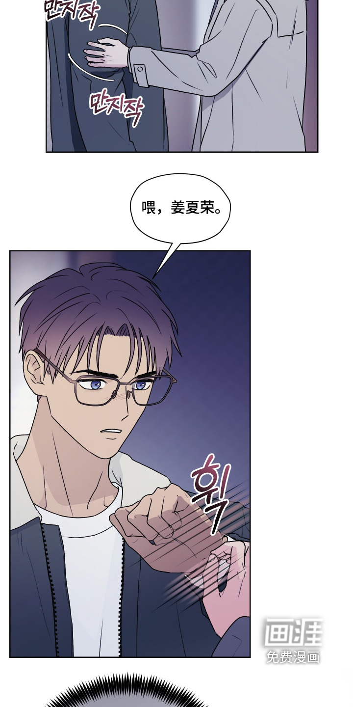 第42话 第9页