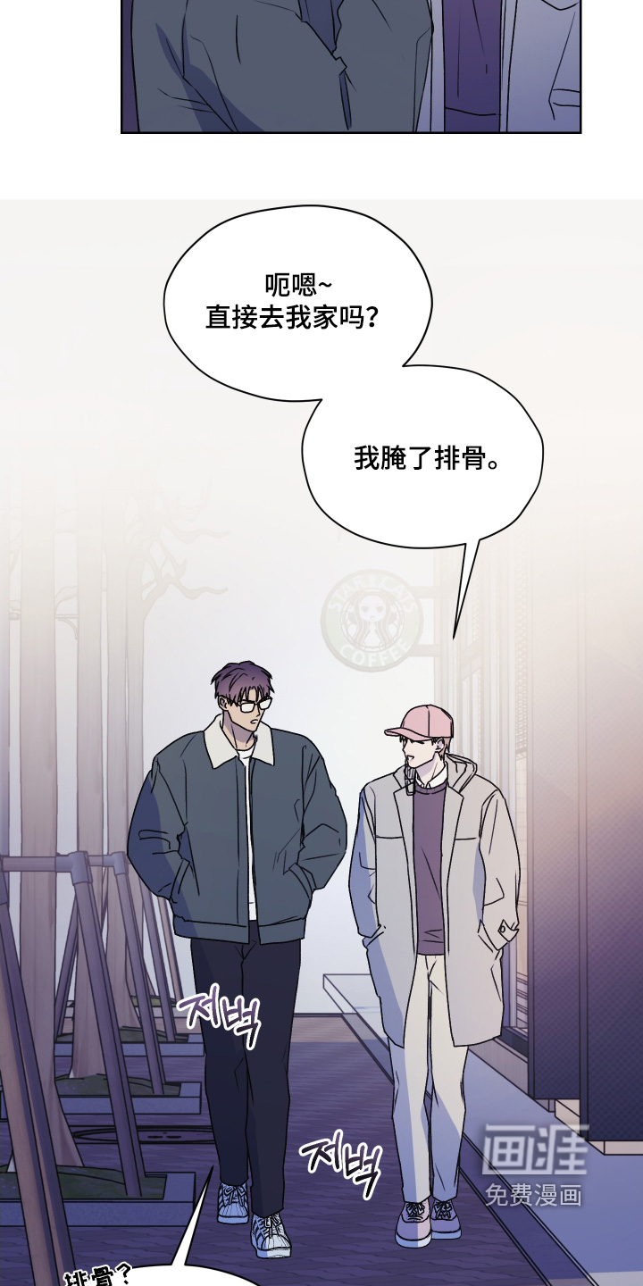 第42话 第13页
