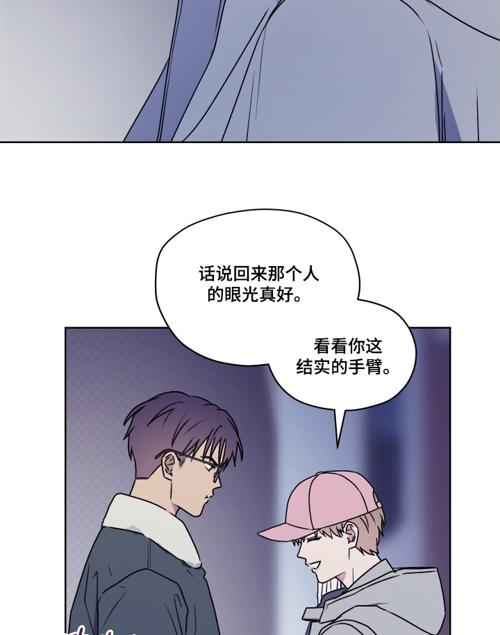 第42话 第8页