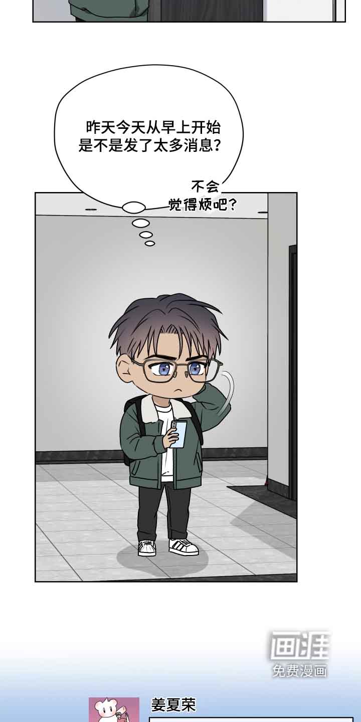 第41话 第3页