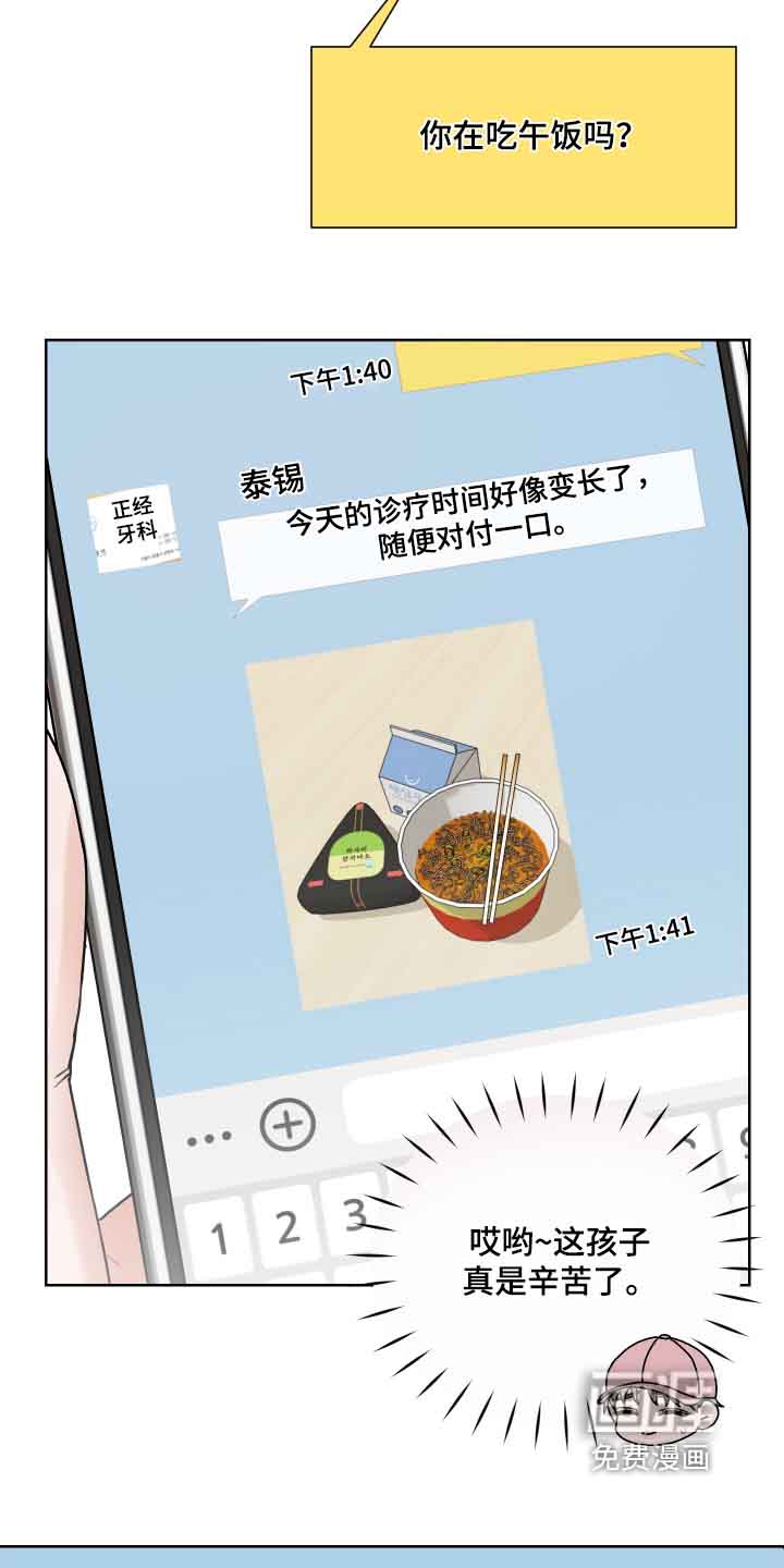 第41话 第13页
