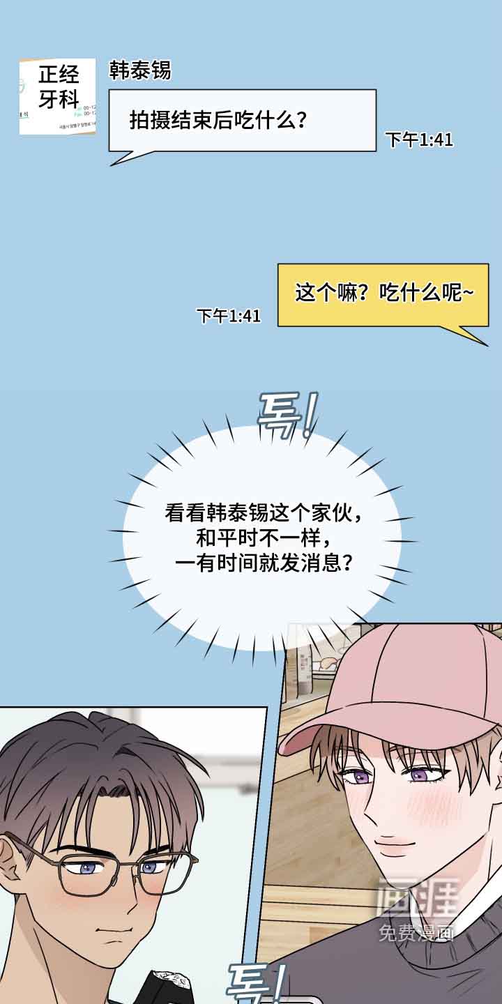 第41话 第14页