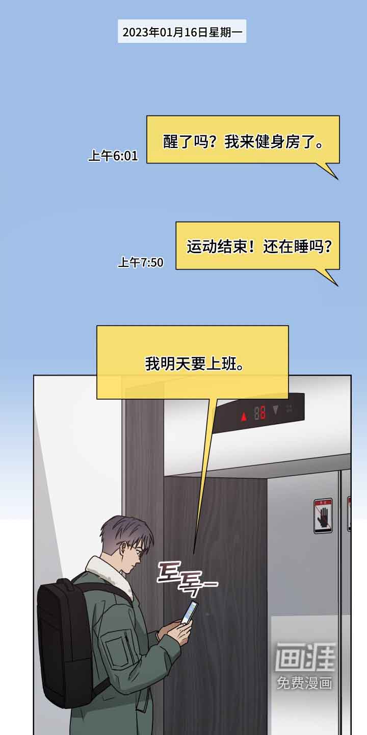 第41话 第2页