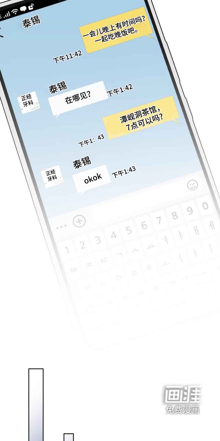 第41话 第19页
