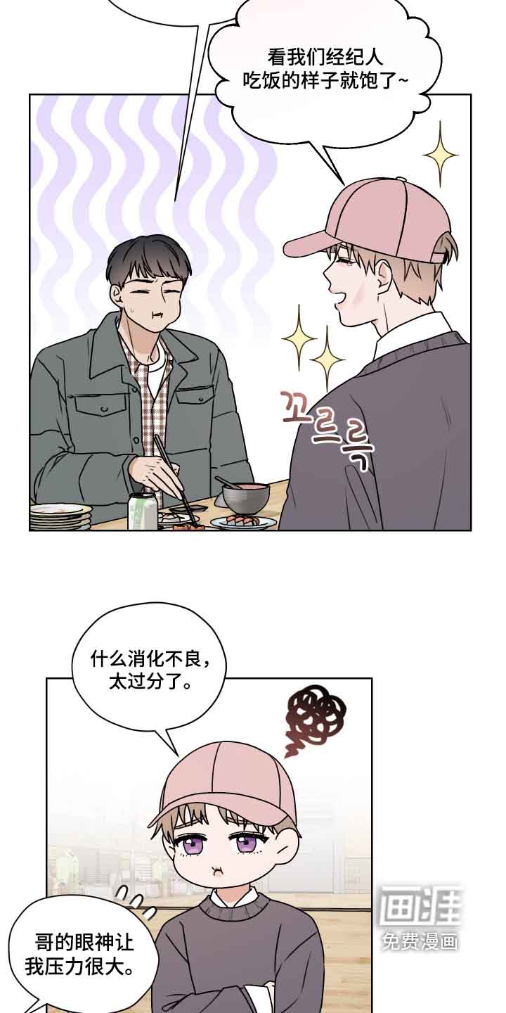 第41话 第11页