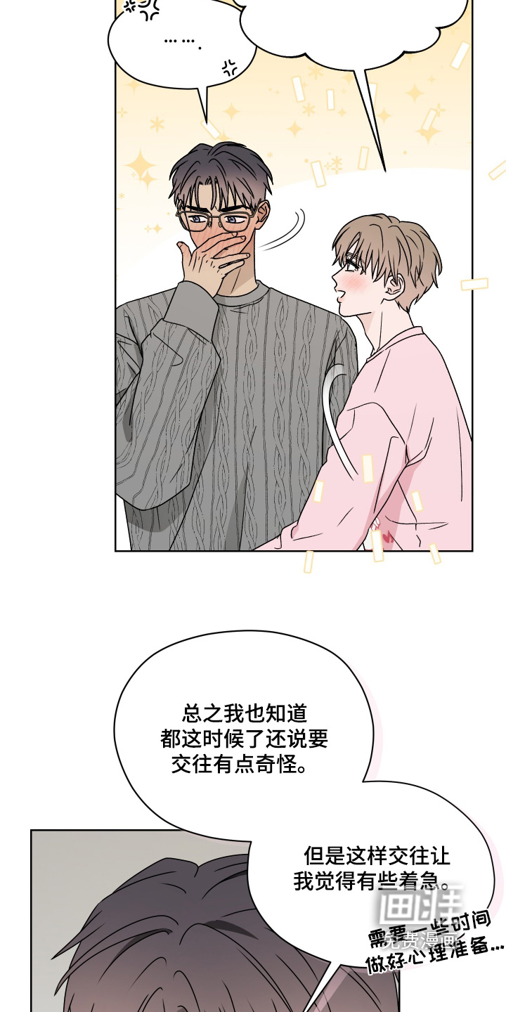 第40话 第2页