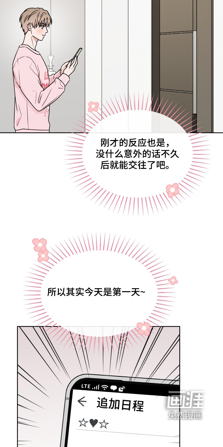 第40话 第18页