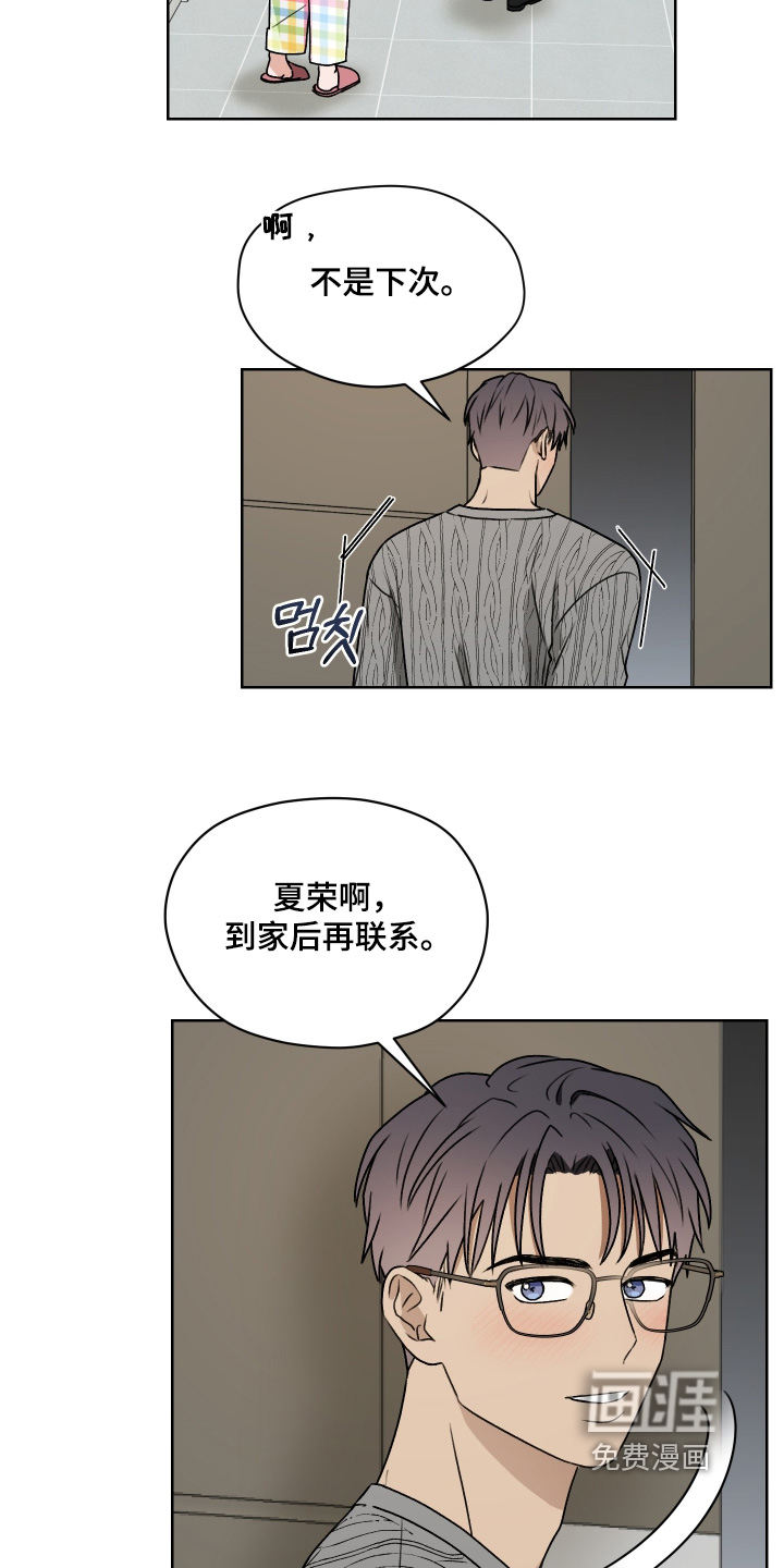 第40话 第15页