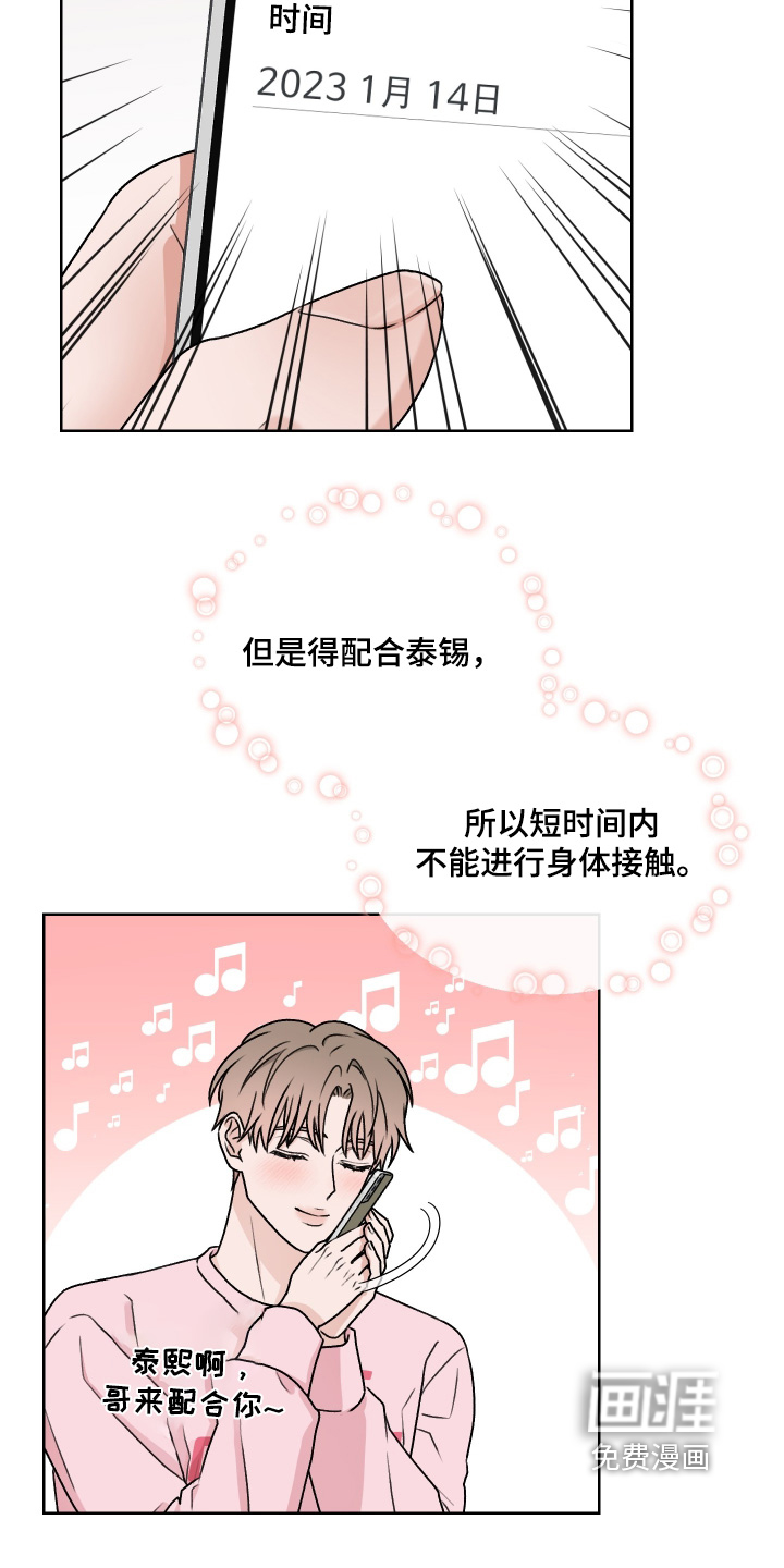 第40话 第19页