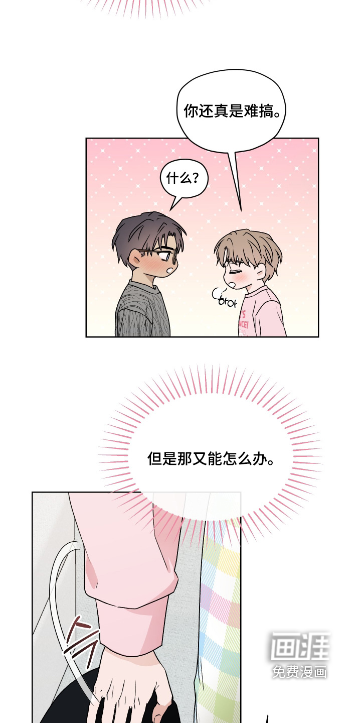 第40话 第8页