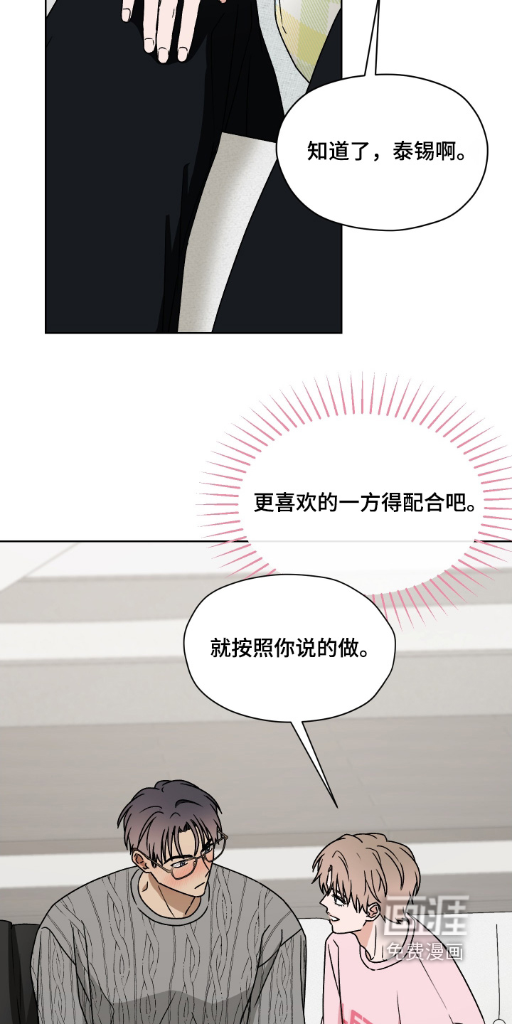 第40话 第9页
